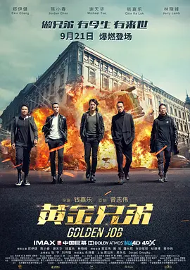 《金善英 华丽的外出》